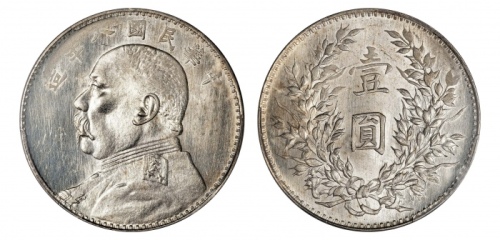  袁世凯像民国八年壹圆普通 PCGS MS 62
