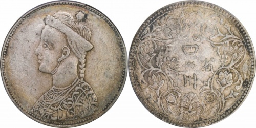  四川省造光绪帝像卢比无领横花 PCGS XF 45