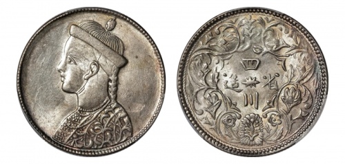  四川省造光绪帝像卢比无领横花 PCGS MS 62