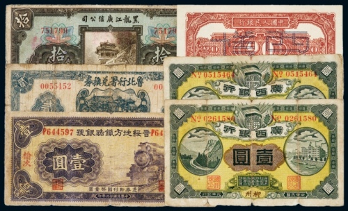  纸币一组六枚
