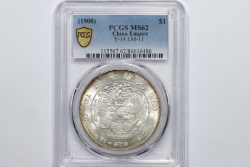  光绪年造造币总厂七钱二分普版 PCGS MS 62