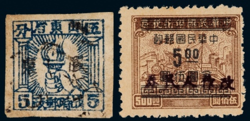  ★○ 山东战邮火炬图加盖“胶东”邮票5分旧一枚