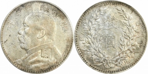  袁世凯像民国三年壹圆O版 PCGS AU 53