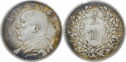  袁世凯像民国八年壹圆普通 PCGS XF 40