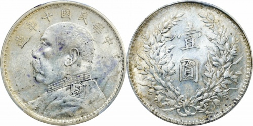  袁世凯像民国十年壹圆竖点年 PCGS AU Details