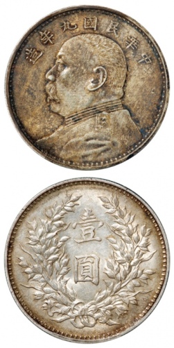  袁世凯像民国九年壹圆精发 PCGS AU 50