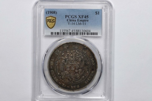  光绪年造造币总厂七钱二分普版 PCGS XF 45