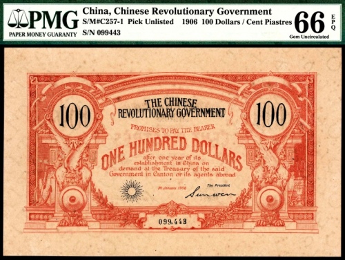  1906年，中国革命政府壹百美元