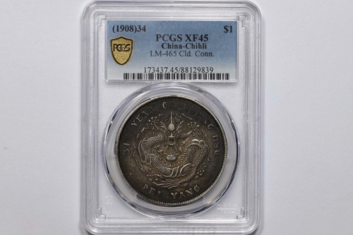  北洋造光绪34年七钱二分普通 PCGS XF 45