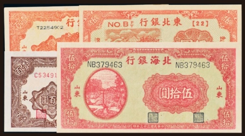  纸币一组四枚