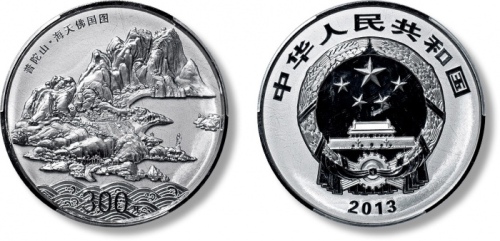  2013年中国佛教圣地(普陀山)纪念银币1公斤 PCGS Proof 70