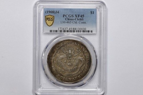  北洋造光绪34年七钱二分普通 PCGS XF 45