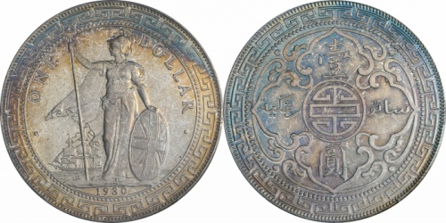  1930年站洋 壹圆银币。PCGS MS64