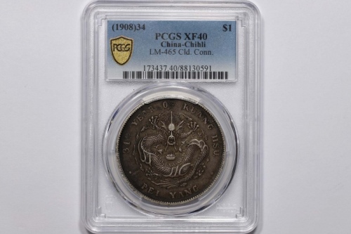  北洋造光绪34年七钱二分普通 PCGS XF 40