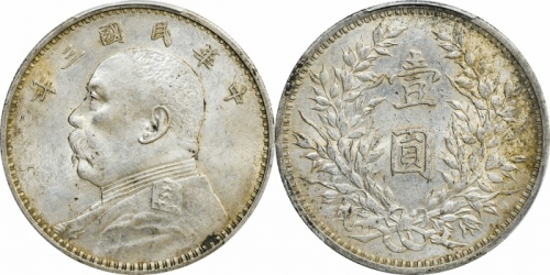  袁世凯像民国三年壹圆中央版 PCGS UNC Details