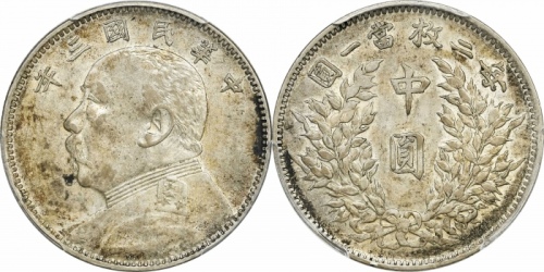  袁世凯像民国三年中圆中央版 PCGS AU 53