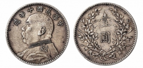  袁世凯像民国十年壹圆普通 PCGS XF 45