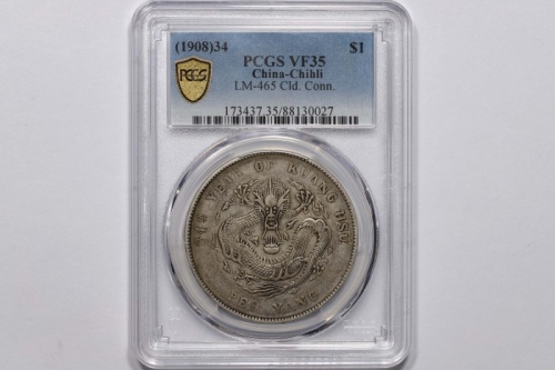  北洋造光绪34年七钱二分普通 PCGS VF 35