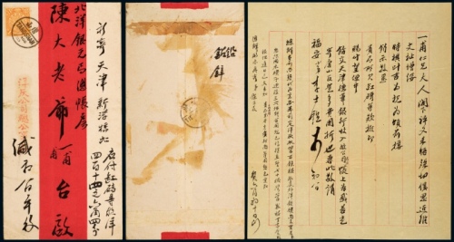  C 1903年唐山寄天津红条封