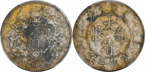  宣统三年大清银币壹圆R后带点 PCGS XF Details