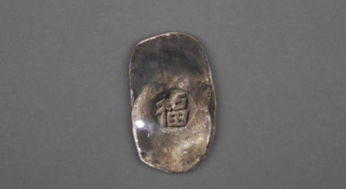  清 “福”字吉语一两银锭