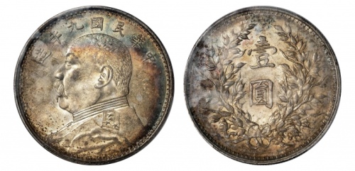  袁世凯像民国九年壹圆精发 PCGS AU 55