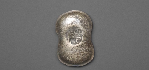  清 “兴记”葫芦型半两银锭