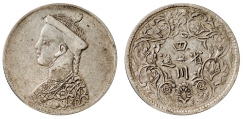  四川省造光绪帝像卢比无领横花 PCGS XF 40