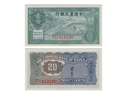  1937年中国农业银行德纳罗版贰角（FU012180），Pick 462，S/M#C290-51，Printer：TYPC，PMG Gem UNC66 EPQ，优良纸张，H.F.Bowker 藏品