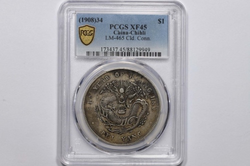  北洋造光绪34年七钱二分普通 PCGS XF 45