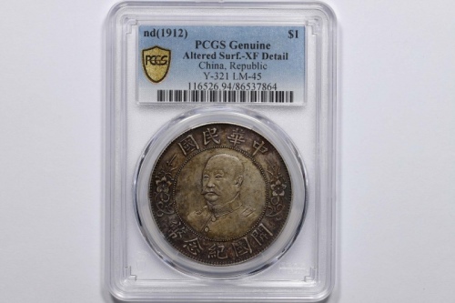  黎元洪像开国纪念壹圆无帽 PCGS XF Details