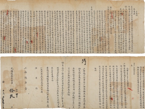  清 光绪贰拾年（1894年）户部宝泉局上谕一件