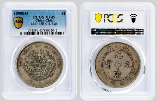  北洋造光绪34年七钱二分开云 PCGS XF 45