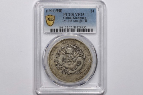  江南省造壬寅七钱二分直头寅 PCGS VF 25
