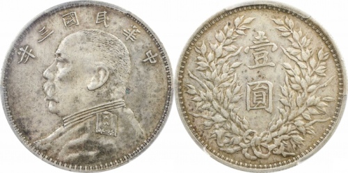  袁世凯像民国三年壹圆O版 PCGS AU 53