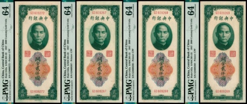  民国三十六年（1947年），中央银行关金贰仟圆