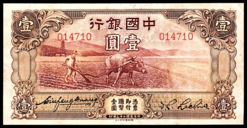  民国二十三年（1934年），中国银行壹圆