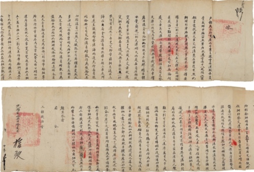  清 光绪贰拾肆年（1898年）户部咨呈一件