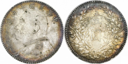  袁世凯像民国十年壹圆普通 PCGS MS 62