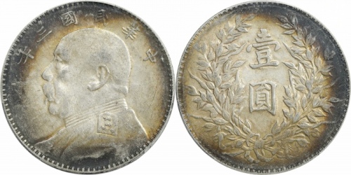  袁世凯像民国三年壹圆三角元 PCGS AU 55