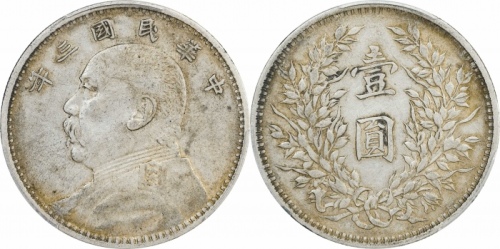  袁世凯像民国三年壹圆中央版 PCGS XF 45