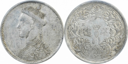  四川省造光绪帝像卢比一期 PCGS AU 50