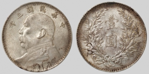  袁世凯像民国三年壹圆O版 PCGS AU 58