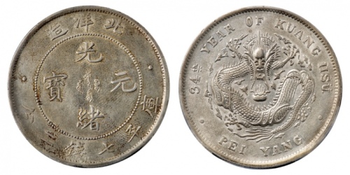 北洋造光绪34年七钱二分普通 PCGS AU Details