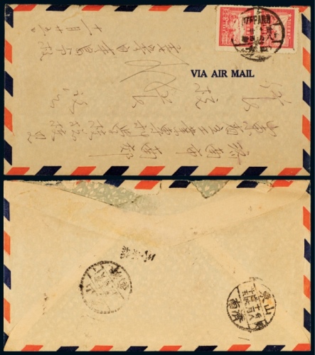  C 1949年山东四方寄济南调资尾日封