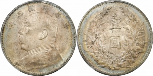  袁世凯像民国三年壹圆三角元 PCGS MS 63