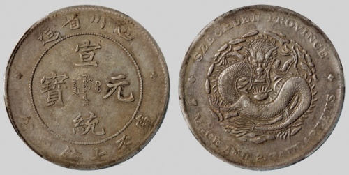  湖北省造宣统元宝七钱二分普通 PCGS VF 35