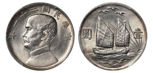  孙像三鸟民国21年壹圆银币 PCGS UNC Details