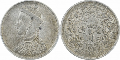  四川省造光绪帝像卢比一期 PCGS AU 50