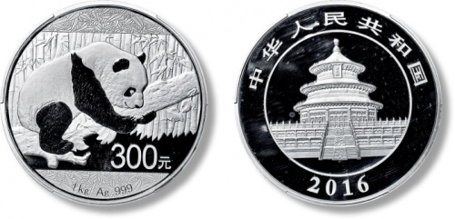  2016年熊猫纪念银币1公斤 PCGS Proof 69